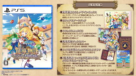 【特典】魔導物語 フィアと不思議な学校 豪華版 PS5版(【初回外付特典】フィアとカーバンクルのなかよしミニカレースプーン+【初回外付特典】「壱」描き下ろし「フィアとカーバンクル」ミニ色紙)