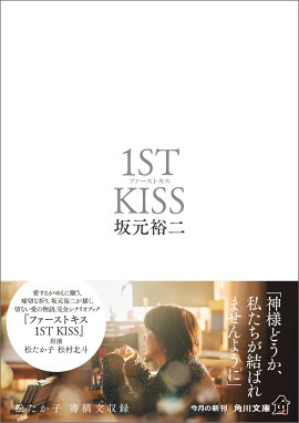 �ե������ȥ�����1ST KISS