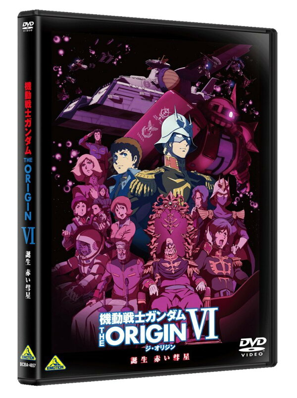 楽天ブックス: 機動戦士ガンダム THE ORIGIN VI 誕生 赤い彗星(最終巻 