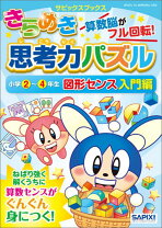 楽天市場】サピックス 問題集の通販