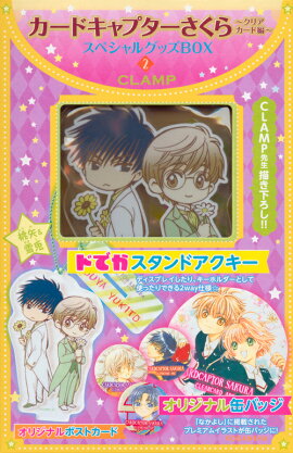 �����ɥ���ץ�������������ꥢ�������ԡ����ڥ���륰�å�BOX2