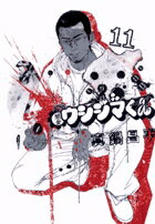 �Ƕ⥦�����ޤ��� 11