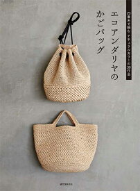 楽天市場 かごバッグ 本 雑誌 コミック の通販