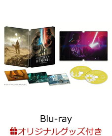 【楽天ブックス限定グッズ】オビ＝ワン・ケノービ Blu-ray コレクターズ・エディション スチールブック(数量限定)【Blu-ray】(オリジナル・キャラファイングラフ(A5サイズ))