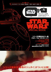 STAR　WARS　SPECIAL　BOOK