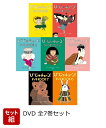 【セット組】びじゅチューン! DVD BOOK 全7巻セット [ (趣味/教養) ]