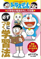 楽天ブックス: 小学館 ドラえもん・名探偵コナン 学習本・学習まんが特集