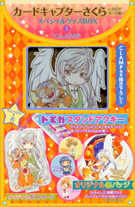 �����ɥ���ץ�������������ꥢ�������ԡ����ڥ���륰�å�BOX3