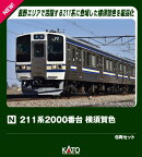 211系2000番台 横須賀色 6両セット【特別企画品】 【10-2249】 (鉄道模型 Nゲージ)