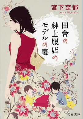 楽天ブックス ふたつのしるし 宮下奈都 本