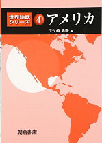 楽天市場】世界地誌シリーズ〓（本・雑誌・コミック）の通販