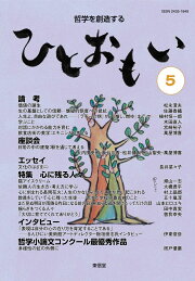 楽天ブックス: ものはなぜ見えるのか - マルブランシュの自然的判断