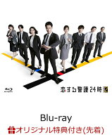 【楽天ブックス限定先着特典】恋する警護24時 season2 Blu-ray BOX【Blu-ray】(ラッコアラ アクリルキー…