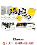 【楽天ブックス限定先着特典】恋する警護24時 season2 Blu-ray BOX【Blu-ray】(ラッコアラ アクリルキーホルダー(赤))