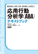 楽天市場】行動分析学事典の通販