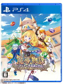 【特典】魔導物語 フィアと不思議な学校 PS4版(【初回外付特典】フィアとカーバンクルのなかよしミニカレースプーン)