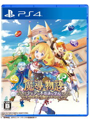 【特典】魔導物語 フィアと不思議な学校 PS4版(【初回外付特典】フィアとカーバンクルのなかよしミニカレースプーン)