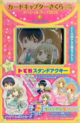 �����ɥ���ץ�������������ꥢ�������ԡ����ڥ���륰�å�BOX4