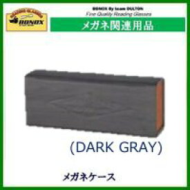 FOLDING CASE DARK GRAY　CH13-S485DGY （メガネケース）