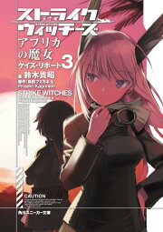 楽天ブックス: 【楽天ブックス限定特典付】ノーブルウィッチーズ 抱き 