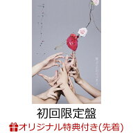 【楽天ブックス限定先着特典】ラブリーズン (初回限定盤 CD＋Blu-ray)(アクリルチャーム（全7種のうちラ…