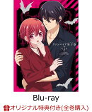【楽天ブックス限定全巻購入特典+先着特典】ヴァンパイア男子寮 第2巻【Blu-ray】(2Lサイズ描き下ろしキャラファイ…