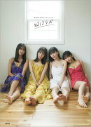 ＃2i2公式ビジュアルブック　＃2i2ラボ