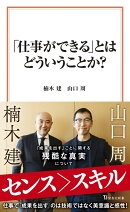 楽天ブックス ビジネスマナー本特集