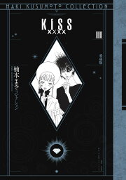 楽天ブックス: Kの葬列 愛蔵版 ＜楠本まきコレクション＞ - 楠本まき 