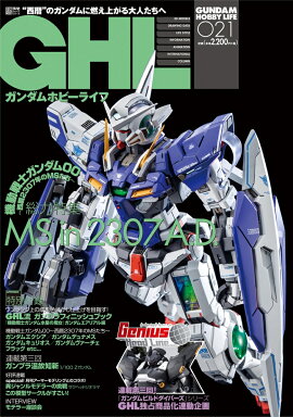 ガンダムホビーライフ　021