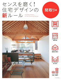 楽天市場 間取りの方程式の通販