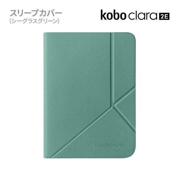 楽天ブックス: Kobo Clara 2E スリープカバー（シーグラスグリーン 