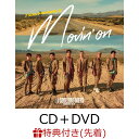【先着特典】Movin’ on (CD＋DVD) (オリジナルポストカード) [ 三代目 J SOUL BROTHERS from EXILE TRIBE ]