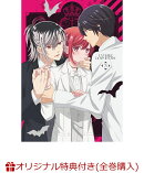 【楽天ブックス限定全巻購入特典+先着特典】ヴァンパイア男子寮 第3巻(2Lサイズ描き下ろしキャラファインマット+流…