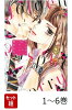 【全巻】 ゴールデンラズベリー 1-6巻セット