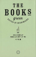 THE　BOOKS　green 365人の本屋さんが中高生に心から推す「この一冊」 [ ミシマ社 ]