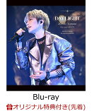 【楽天ブックス限定先着特典】HIROKI NANAMI One-man LIVE773“DAYLIGHT”【Blu-ray】(A4クリアファイル)