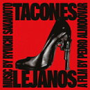 オリジナル・サウンドトラック ハイヒール