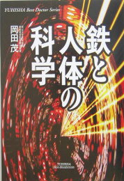 楽天ブックス: なぜだ！！ - いま三越岡田商法は生きている - 岡田茂 