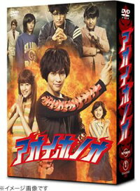 アオイホノオ Dvd Box 福田雄一 柳楽優弥 4988104088604 Dvd 楽天ブックス
