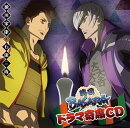 ドラマ寄席CD 戦国BASARA 徳川家康&石田三成