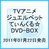 TV���˥ᡡ���奨��ڥåȡ��Ƥ��󤯤����DVD-BOX
