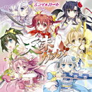 TVアニメ「ブラック・ブレット」劇中歌::ミライ*ガール