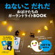 ͽۤͤʤ  ФΥɥ饤BOOK