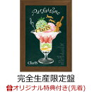 【楽天ブックス限定先着特典】Parfaitone (完全生産限定盤 CD＋Blu-ray)(アクリルキーホルダー)