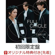 【楽天ブックス限定先着特典】FULL CIRCLE (初回限定盤 CD＋DVD)(クリアポーチ (全1種)) [ CNBLUE ]