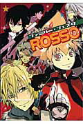 ファミリーフェスタrosso