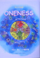 Oneness　on　the　Earth　vol．1