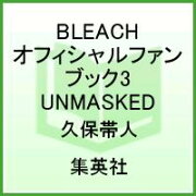 BLEACH オフィシャルキャラクターブック3 UNMASKED