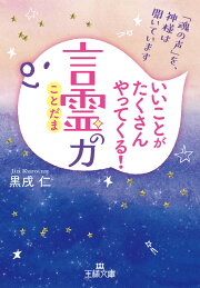 楽天ブックス: 「神様貯金」がどんどん貯まる本 - 自分が「発光  